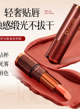 萱罗兰缎光持久不沾杯显色唇膏