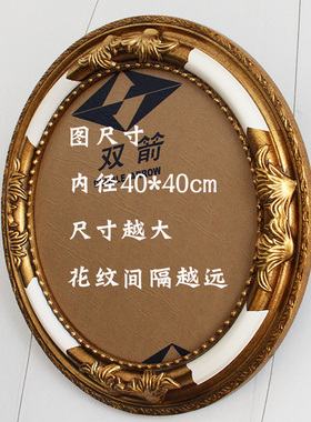 椭圆形画框复古金色正圆形复古