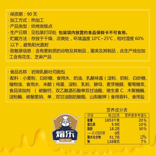整箱2斤岩烧乳酪夹心吐司早餐中国面包片包装蛋糕点心营养网红5包 - 图3