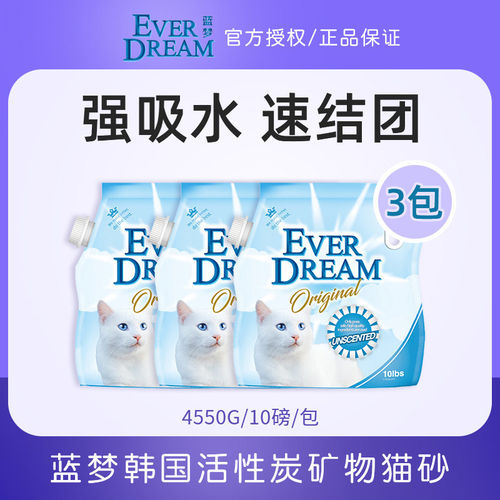 蓝梦钠基矿砂低尘活性炭结团吸水膨润土猫咪用品30斤猫沙紫梦粉梦 - 图1