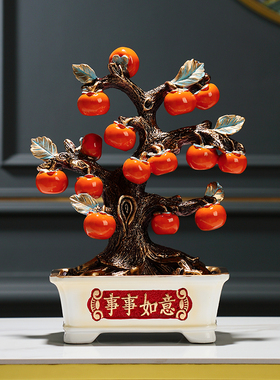 事事如意柿子摆件乔迁新家装饰