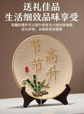 事事如意圆盘摆件陶瓷