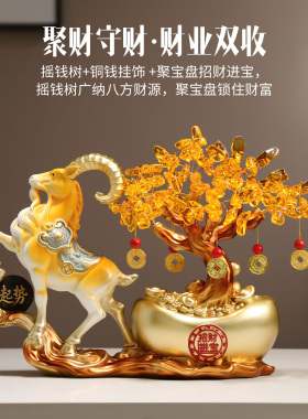 吉羊招财发财树桌面摆件