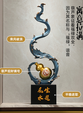 风生水起葫芦摆件高级感