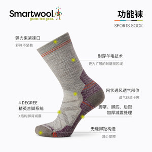 Smartwool Hike女士徒步功能轻量减震中筒袜登山袜远足羊毛袜1573