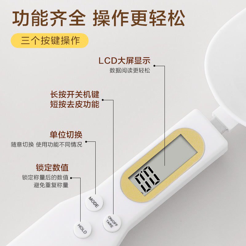  洽派量勺
