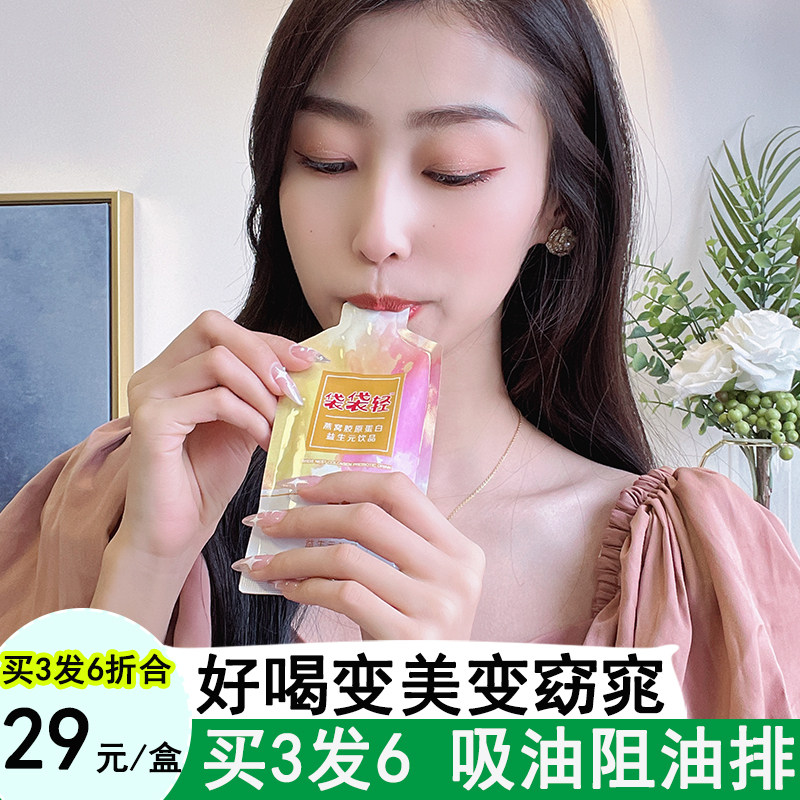 [一袋畅快排]嗨吃酵素清肠饮品宿便 倍固健酵素