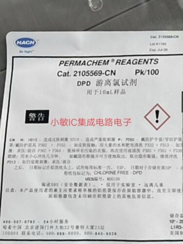 哈希COD试剂2967620CN溶液2低量程号2967710溶液2高量程号2967810 - 图2