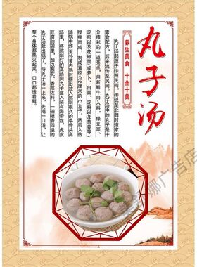 小吃饭店菜单设计早餐早点宣传画海报定制贴纸面馆装饰画丸子汤