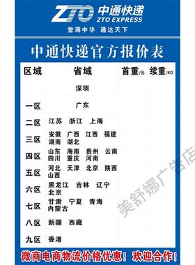 快递公司通用寄递价格表菜鸟驿站圆通邮政申通韵达价格表收费标准
