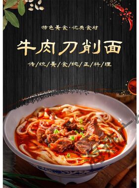 红烧清汤牛肉面牛肉粉海报早餐店面馆广告贴纸牛杂牛肉粉贴画墙贴