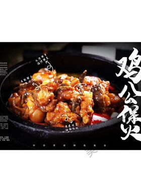 重庆鸡公煲背景墙贴画海报饭店私房菜农家菜土菜馆饭店墙上装饰