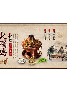 火锅鸡玻璃门窗广告贴纸沧州餐饮店鸡火锅橱窗海报装饰墙贴布置画