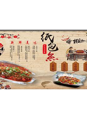 纸包鱼海报贴纸纸包虾纸包牛蛙广告定制菜品图墙贴自粘PP背胶贴画