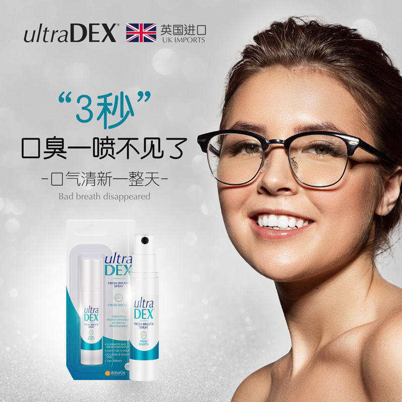 ultradex口喷薇娅推荐smilelab牙贴 UltraDex海外牙齿美白脱色剂