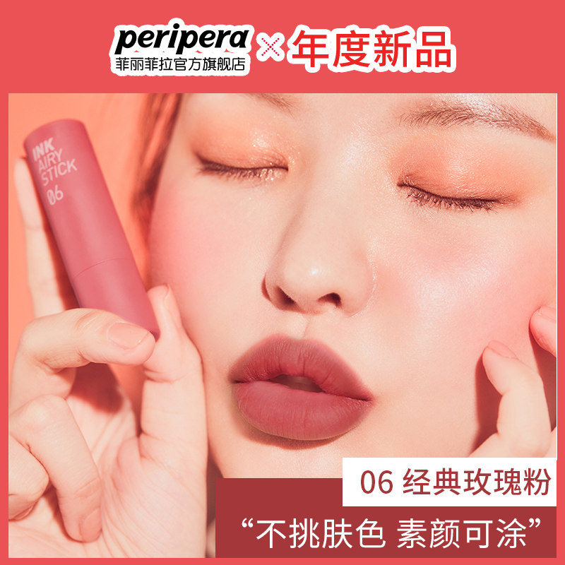  菲丽菲拉唇膏/口红