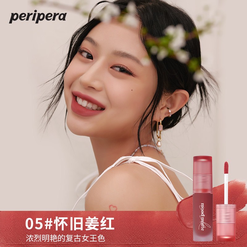 peripera菲丽菲拉墨水情调丝绒唇彩 菲丽菲拉唇彩/唇蜜/唇釉