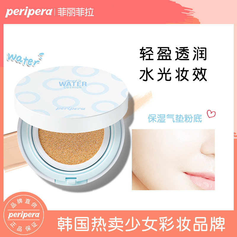  菲丽菲拉BB霜