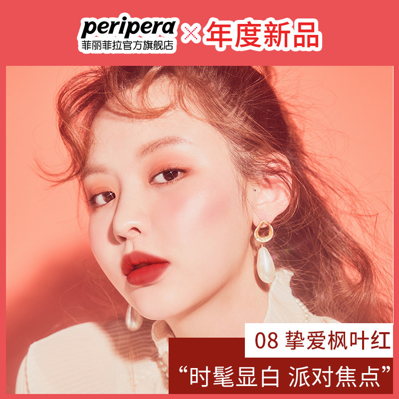  菲丽菲拉唇膏/口红