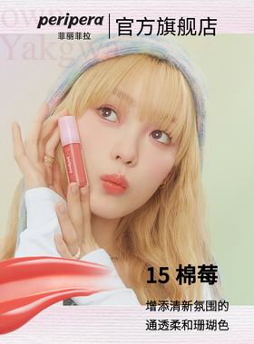 菲丽菲拉水光唇釉唇彩