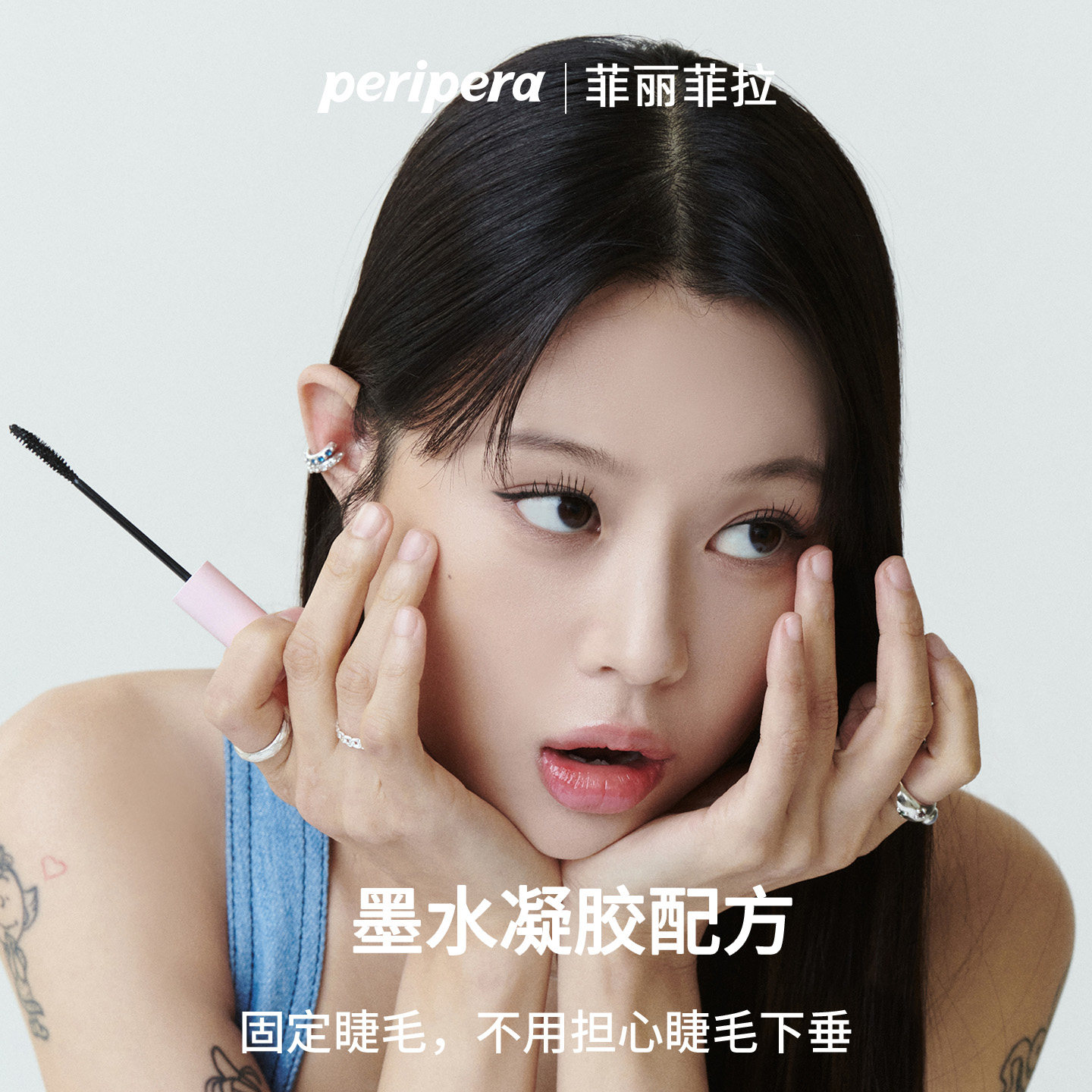 peripera菲丽菲拉睫毛膏浓密纤长卷翘加密不晕染防水防汗太阳花