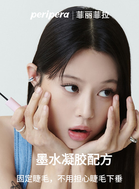 【双11抢购】菲丽菲拉睫毛膏不晕染纤长卷翘浓密加密防水防汗