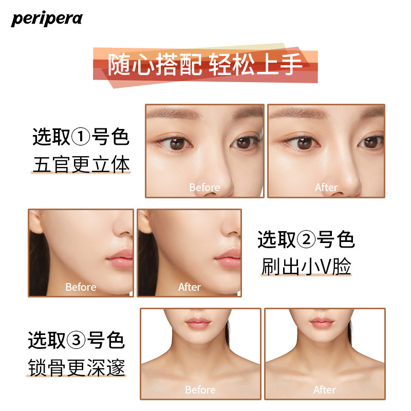 peripera /菲丽菲拉三色墨彩修容盘 菲丽菲拉阴影