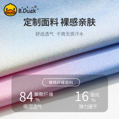 BDuck小黄鸭运动发带男女瑜伽跑步健身吸汗带新款儿童可爱止汗带