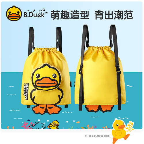 B.Duck小黄鸭儿童游泳包双肩背包防水袋子沙滩包干湿分离包收纳包 - 图0