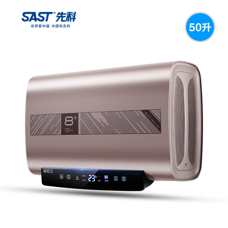 上门安装先科家用储水式电热水器 SAST先科鸿立电热水器