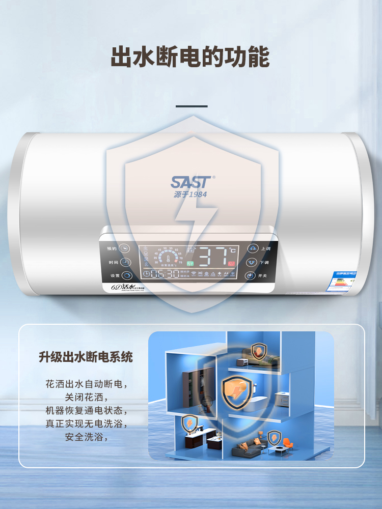 先科热水器电家用卫生间储水式洗澡淋浴速热恒温50/60/80圆桶40升