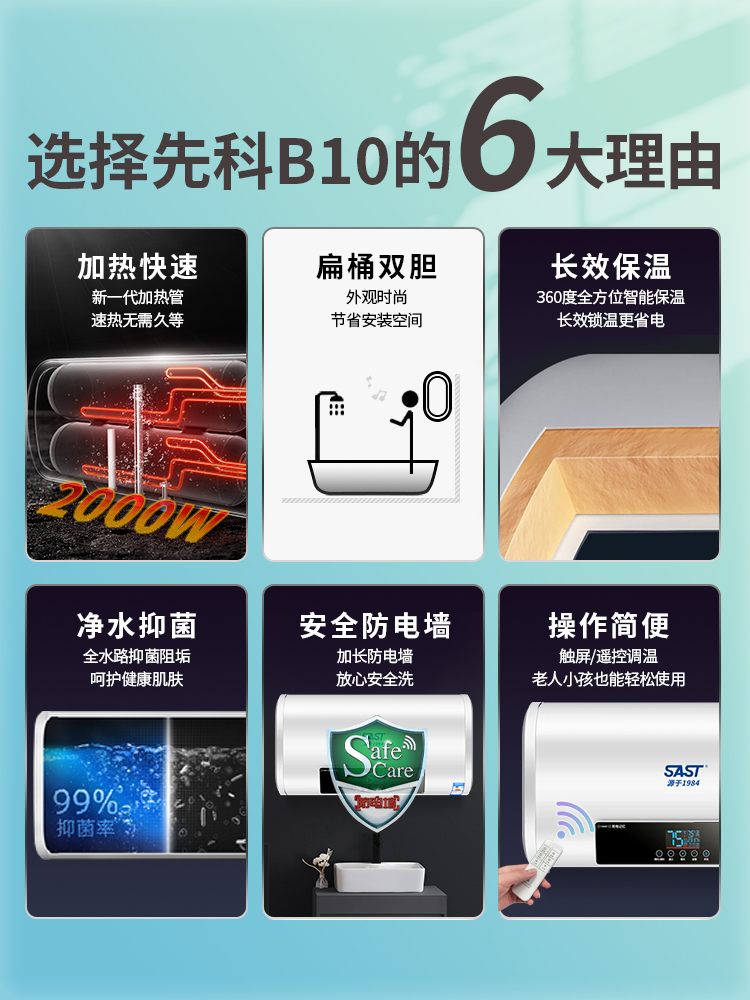 上门安装先科家用电储水式电热水器 SAST先科鸿立电热水器