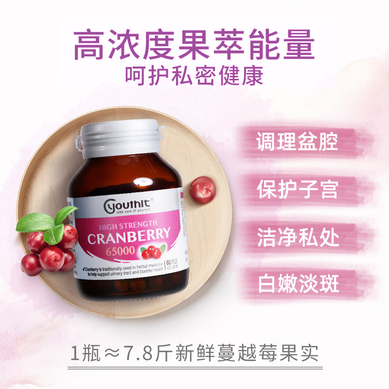 YOUTHIT海外旗舰店澳洲Youthit优思益蓝莓护眼+蔓越莓组合套装2