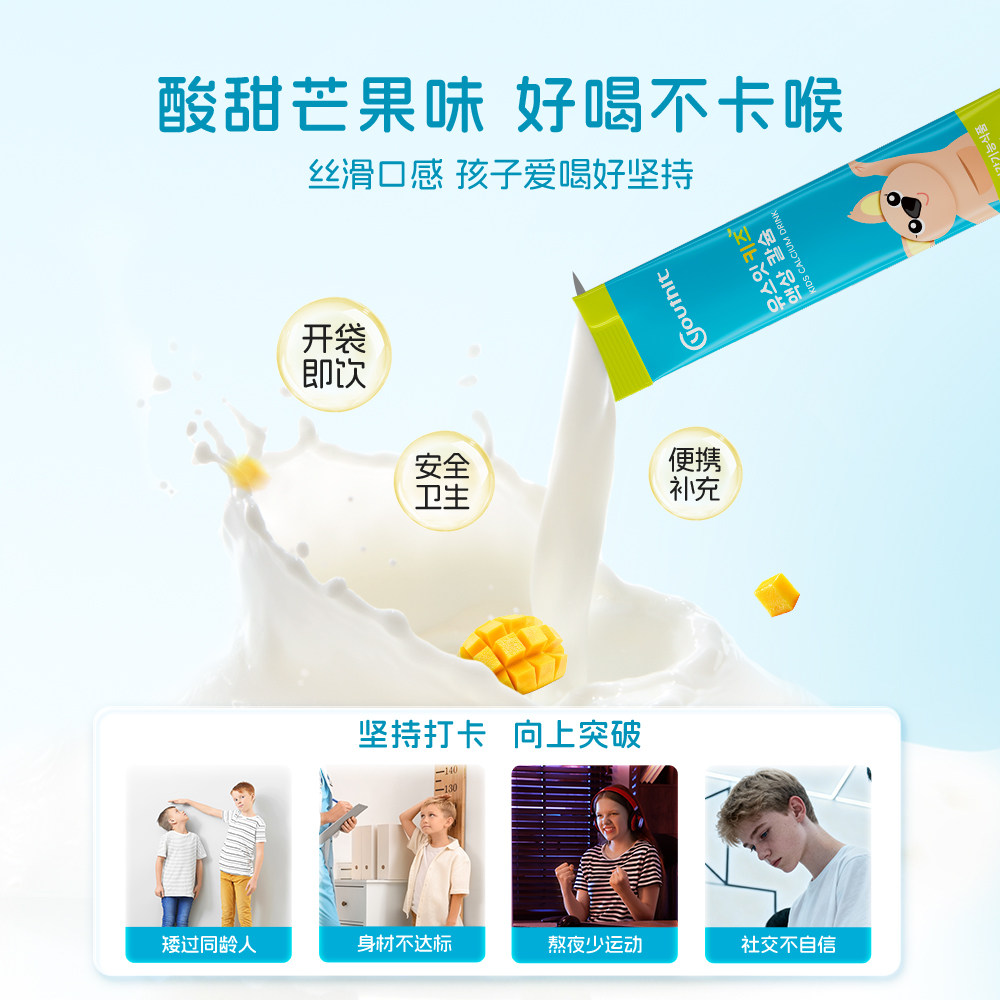 【新品】优思益Youthit儿童液体钙饮剂赖氨酸维生素青少年30条/盒,淘宝优惠券,粉丝福利购,淘宝优惠卷