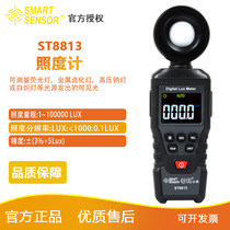Hilma ST6813 ST8813 ST9813 ST9813-meter portable photometer handheld photometer