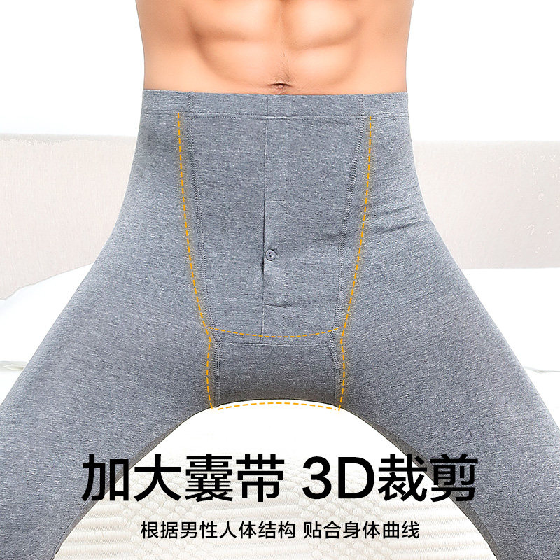 莫代尔秋裤男士薄款中老年衬裤线裤紧身棉毛裤单件大码夏季保暖裤,淘宝优惠券,粉丝福利购,淘宝优惠卷