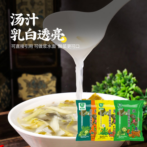 陇浆源 浆水酸菜甘肃天水特产引子芹菜包心菜蒲公英发酵厂家直发 - 图2