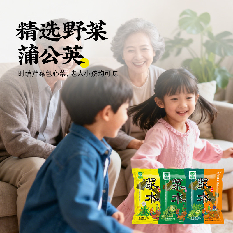 陇浆源浆水酸菜甘肃天水特产引子无添加剂食品芹菜水面厂家包装