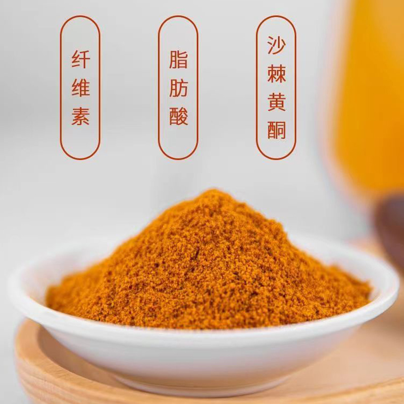 野货纯沙棘粉 正品沙棘粉 沙棘粉官方旗舰店新疆沙棘全果沙棘粉油 - 图2