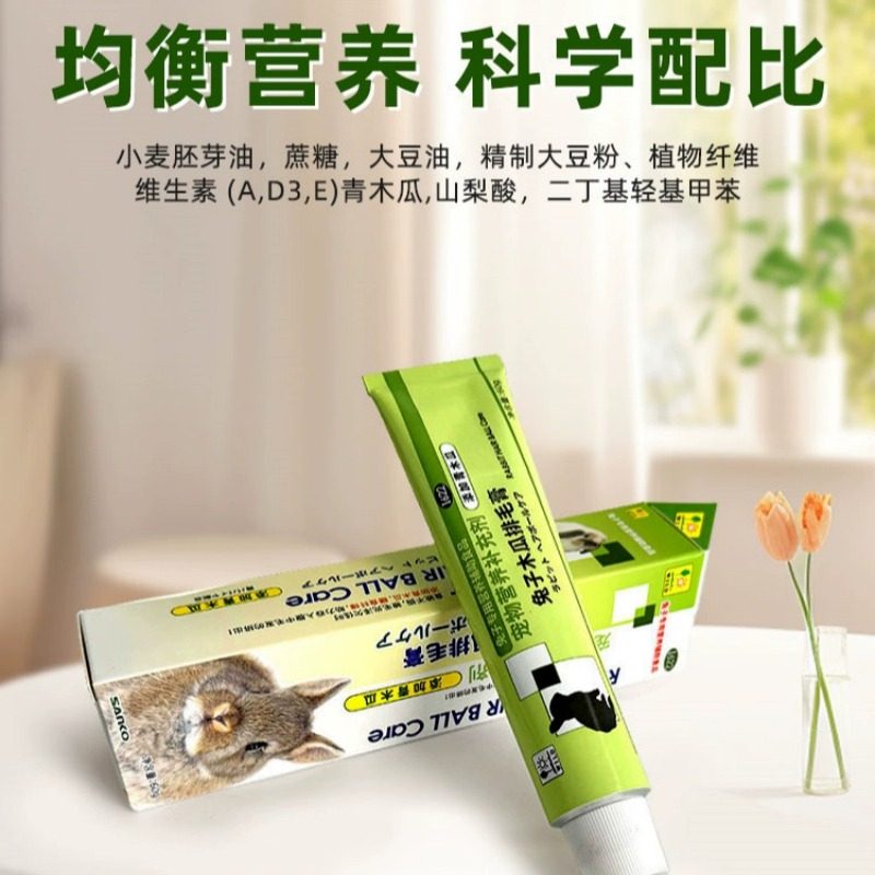 日本品高化毛膏荷兰猪龙猫宠物兔木瓜排毛膏兔子防毛球症兔营养膏,淘宝优惠券,粉丝福利购,淘宝优惠卷