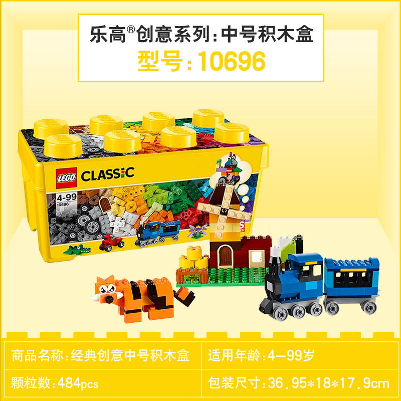 LEGO乐高经典创意系列10696大中小号积木盒10698儿童益智拼装玩具