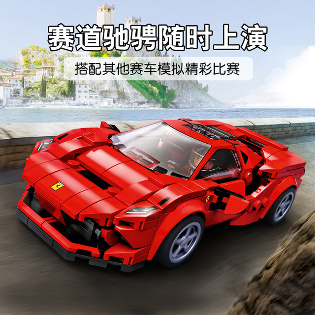 Lego Ferrari racing toys new assembly building blocks