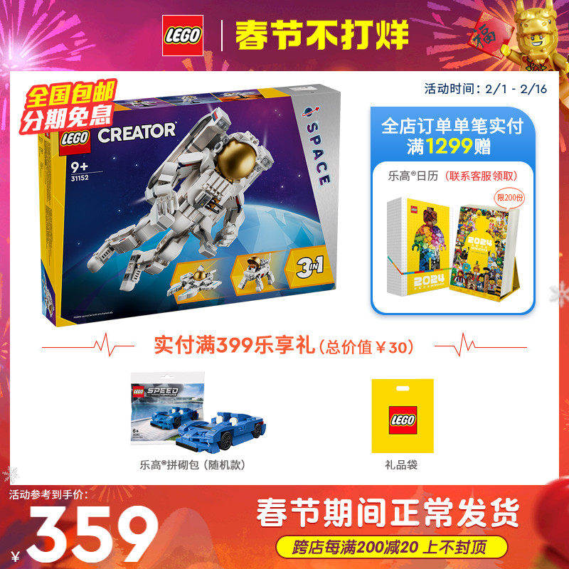  乐高昊阳建构/拼插积木