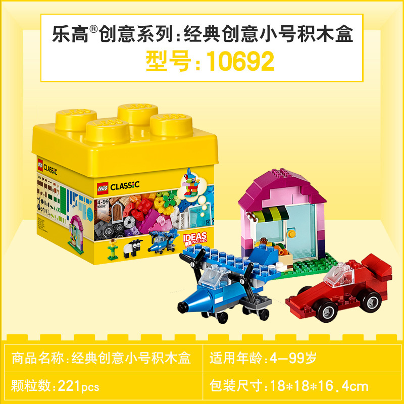 LEGO乐高经典创意系列10696大中小号积木盒10698儿童益智拼装玩具