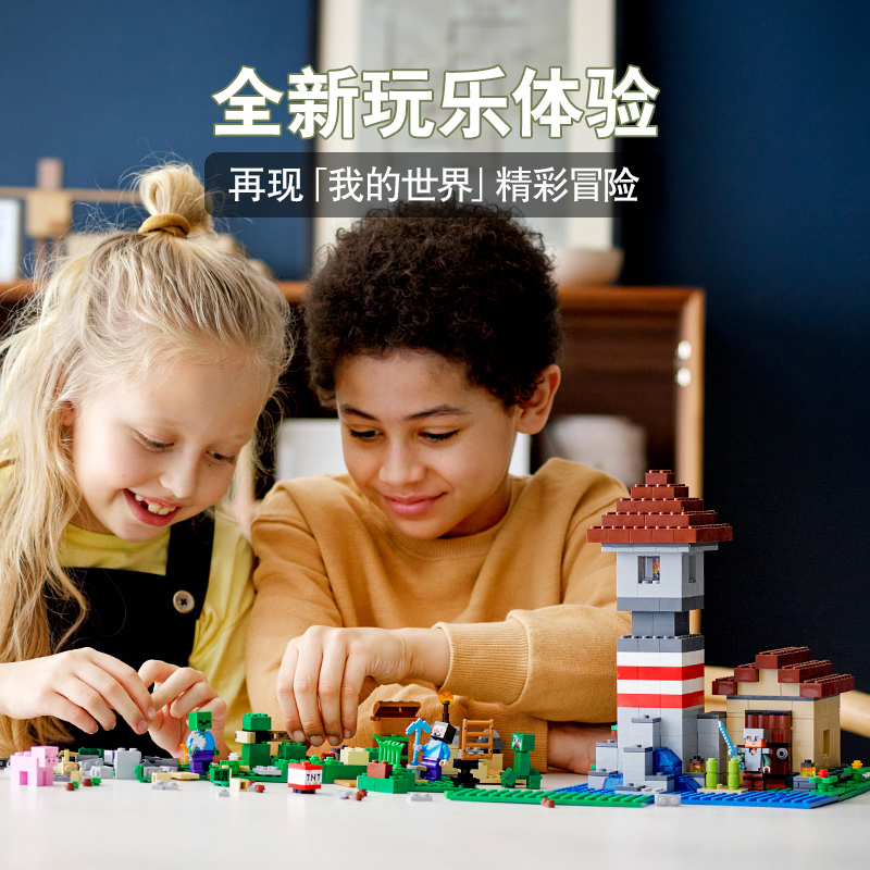 LEGO乐高积木我的世界系列世界之战游戏场景男孩拼搭玩具2024新款