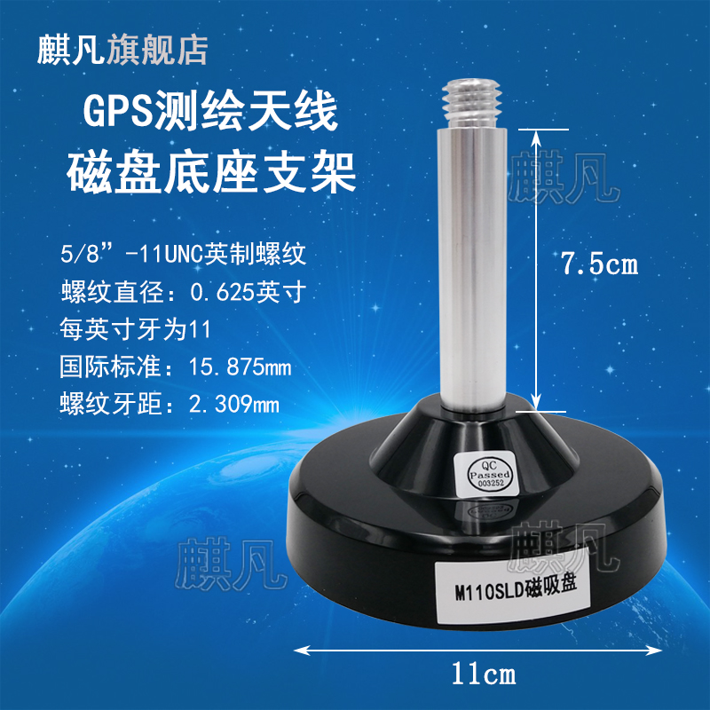 测绘GPS天线底座 直径11CM强磁吸盘 M110SLD重吸附力驾校驾考蘑菇头多星多频GNSS无人驾驶GPS定位天线支架座 - 图0