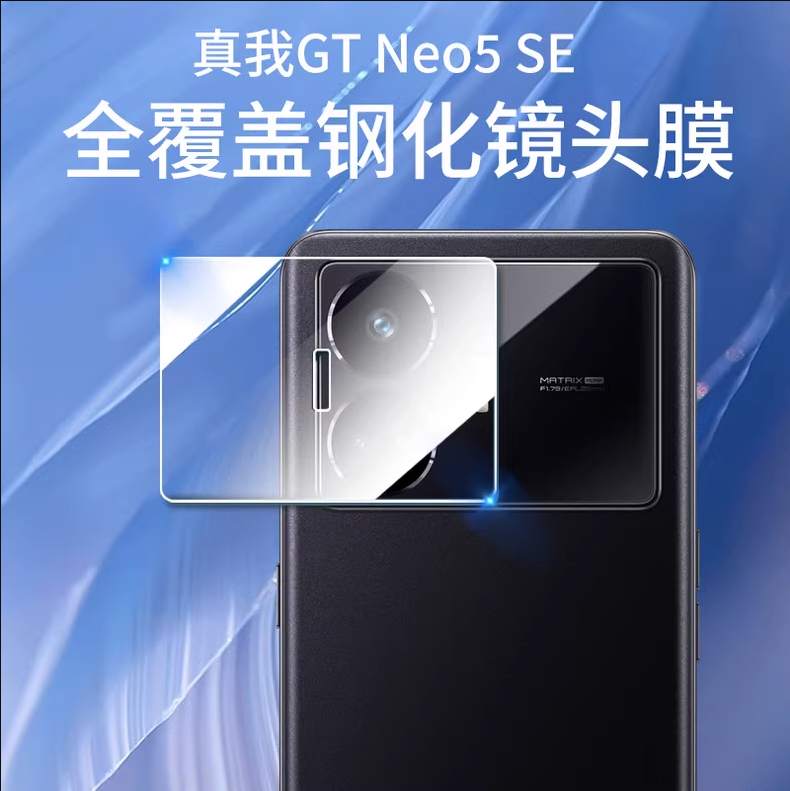 realmegtneo5se镜头膜RMX3700钢化realme手机膜gt5se真我neo5es模relamegtneo适用gtne05gtnoe5realmegtnoe-图0