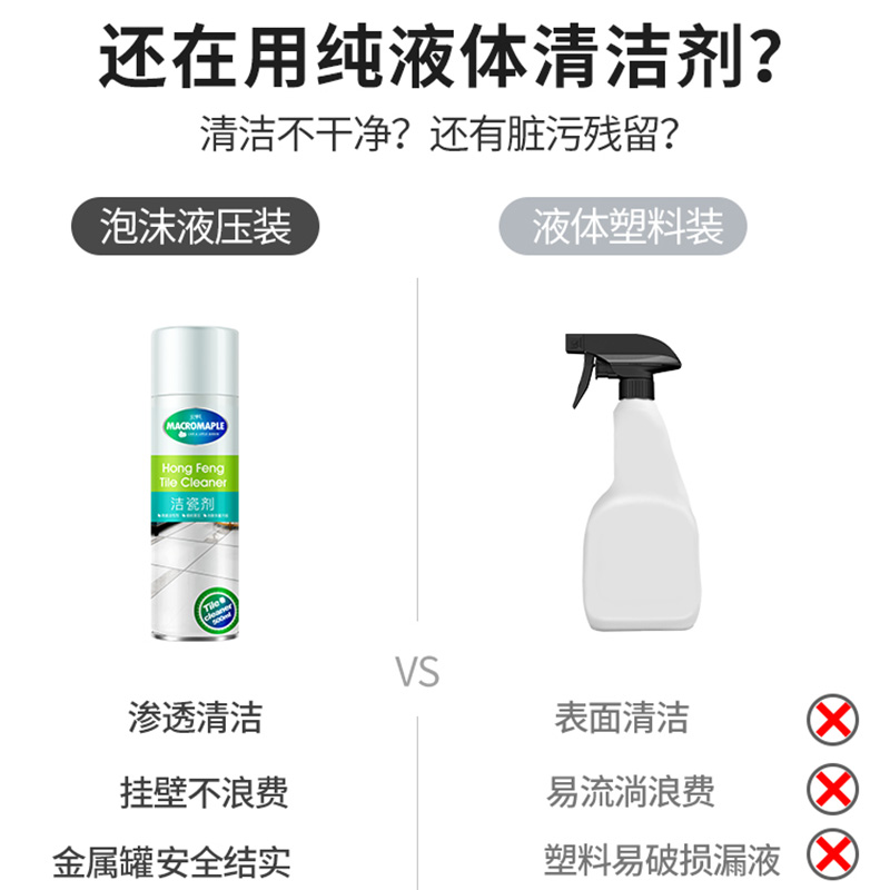  宏枫潘慕婷洁瓷剂