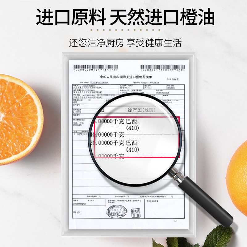  宏枫潘慕婷油污清洁剂