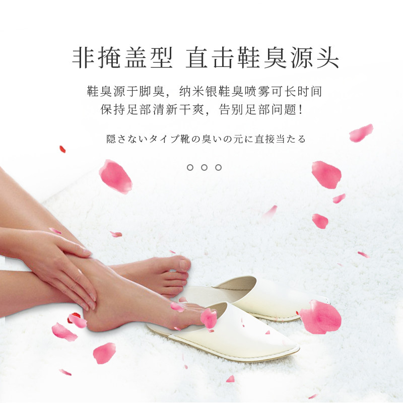 喷雾鞋室内鞋柜去异味神器除臭剂 宏枫潘慕婷空气芳香剂